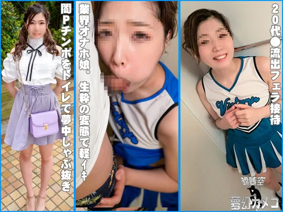 【美波沙耶】【グラビアモデル枕営業動画流出】【現役JD・モデル】20代●流出フェラ接待　闇Pチンポをトイレで夢中しゃぶ抜き　業界オナホ娘。生粋の変態で軽イキ（高画質データ）