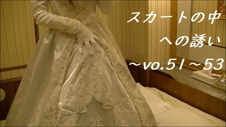 【ローゼンメイデン 翠星石】★スカートの中への誘い★vol.51〜53