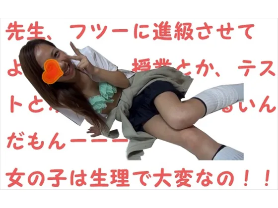 【JKハメ撮り流出】元ギャル山中(現在は小田急相模原のピンサロ嬢)を、体育教師＆英語教師が実践3P4Pで超個別指導