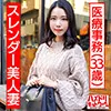【高宮菜々子】【人妻素人ハメ撮り流出】【個人】スレンダー美人妻　医療事務33歳　平日デートからの孕ませ確定ハメ撮り