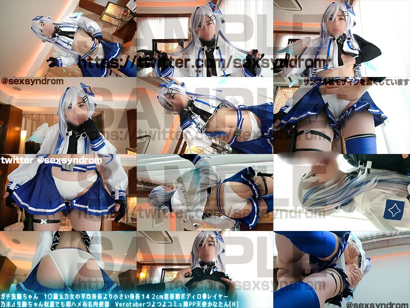 【皆月ひかる】【ホロライブ 天音かなた】ガチ洗脳ちゃん 1○歳幺力女の平均身長より小さい身長１４２cm思春期ボディロ○レイヤー 乃木⊿生駒ちゃん似誰でも即ハメ有名肉便器　Verotuberつよつよコミュ障PP天使かなたん[H]/01
