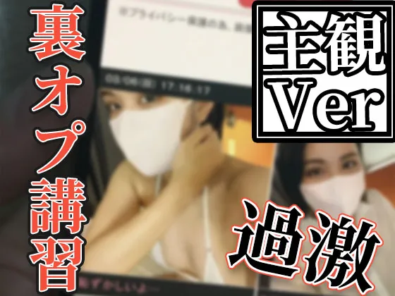 【メンズエステ裏講習】【主観】マイクロビキニで全力奉仕！オッパイにチンコを擦り付けまくったら身体中チンポ汁の淫乱ビッチになったｗｗｗ【アカリ（24歳）７回目】