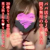 【パパ活JDハメ撮り流出】20歳なりたて 都内大学英文科2年生りんかちゃん♥パパ活するJ系と問答無用の中出し交尾【個人撮影】