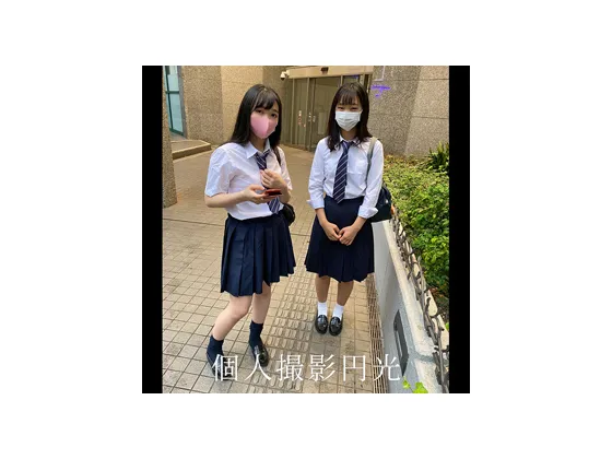 【白石のん＆高槻美花】【パパ活JKハメ撮り流出】※身バレ削除案件【噂の超人気じぇい丸P活美少女と訳アリ円活処女のWマ●コに連続中出し３P中出し映像流出ｗｗ満足度半端ないっす…】