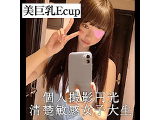 【斎藤まりな】【EカップJDハメ撮り流出】※身バレ削除案件【ルックス最上位5兆点満点の美女＆長身スレンダー神ボディ!!ブシャ濡れ搾精ま●こ!!】