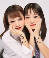 【白石のん＆白石らん】【双子パパ活JKハメ撮り流出】【ガチ双子3P】制服姉妹とパパ活_W中出し映像流出※限定販売