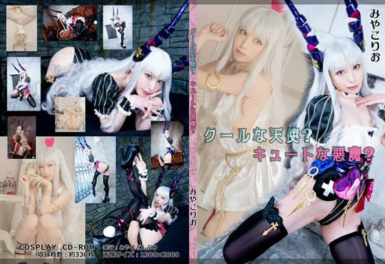 【みやこりお】【FGO カレン・C・オルテンシア】クールな天使？キュートな悪魔？