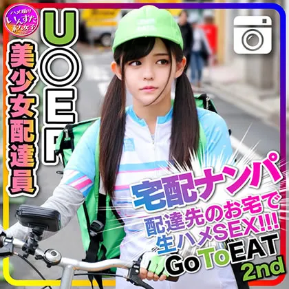 【穂積令香】【Uber Eats女子ハメ撮り流出】【ウー●ー女子】筋肉キレッキレ 23♀！巷で噂のノーブラノーパン可愛すぎるウバ女を連れ込み種付けSEX！みんなで乱交ハメ撮り