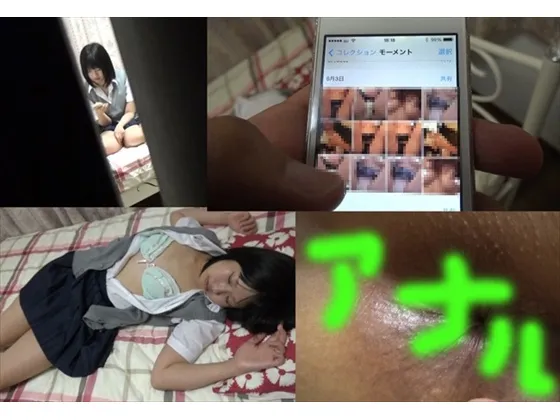 【兄×JK妹 近親相姦昏睡レイプ動画流出】◆Twitterの裏垢でエロ画像上げてる妹◆自撮り写メ公開、アナルのシワ暴露、3Pカメラ◆