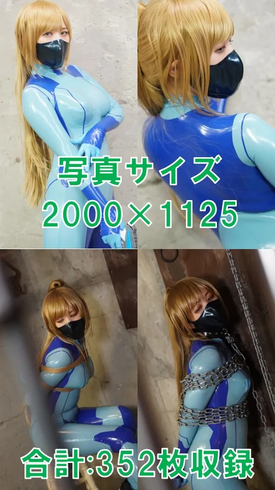 【月美るな】【ゼロスーツサムス】キャットスーツDID