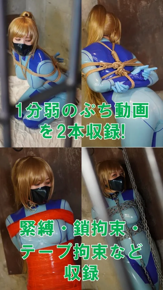 【月美るな】【ゼロスーツサムス】キャットスーツDID