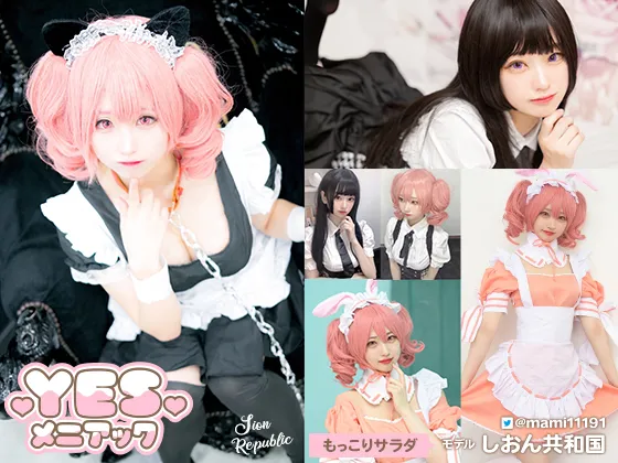 【しおん共和国】YESメニアック【コスプレ】