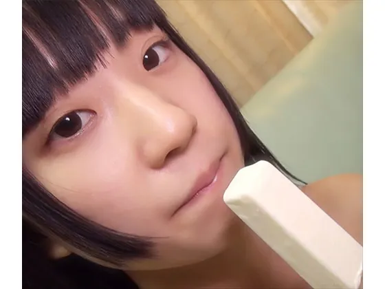 【JKロリ疑似フェラ】かりんちゃんシリーズ⑤　棒アイス舐め　マイクロビキニ（黒）フェラを真似てしゃぶる