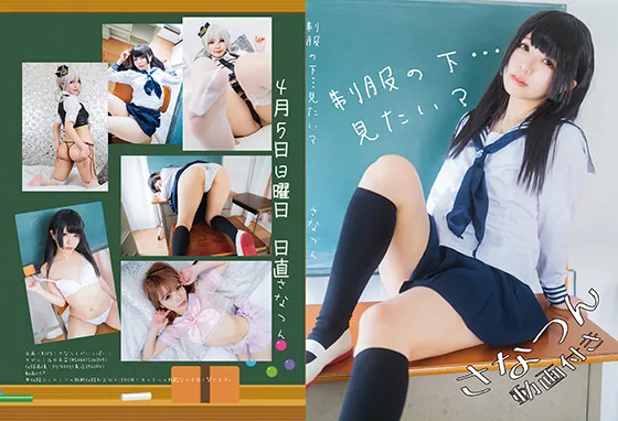 【石井早苗】制服の下…みたい?【JK】