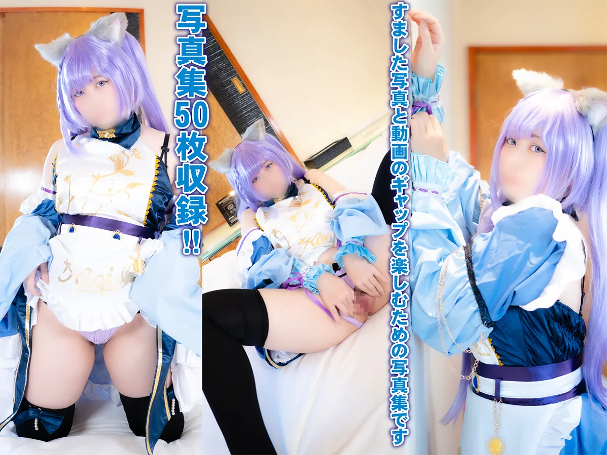 【原神 刻晴 メイド】【毎日イクまでやめられない】オナニー中毒ガチレイヤーさんの見せつけプレイついでにハメハメしてもらうプライベート動画【コスプレ個撮】+写真集!!【15刻晴メイドのかくしごと】