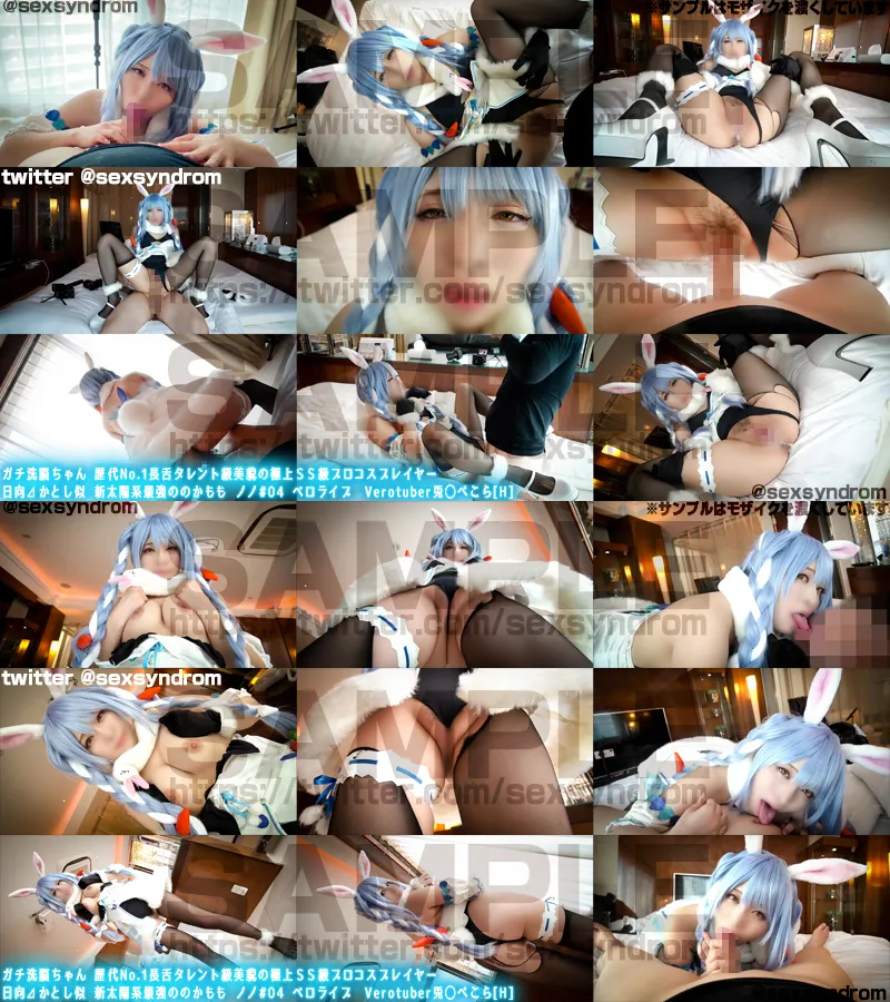 【佐藤ののか】【ホロライブ 兎田ぺこら】【OppAIリマスタリング】 ガチ洗脳ちゃん 歴代No.1長舌タレント級美貌の極上ＳＳ級プロコスプレイヤー　日向⊿かとし似 新太陽系最強ののかもも ノノ#04 ベロライブ　Verotuber兎◯ぺこら[H/01+02SP]Re2023