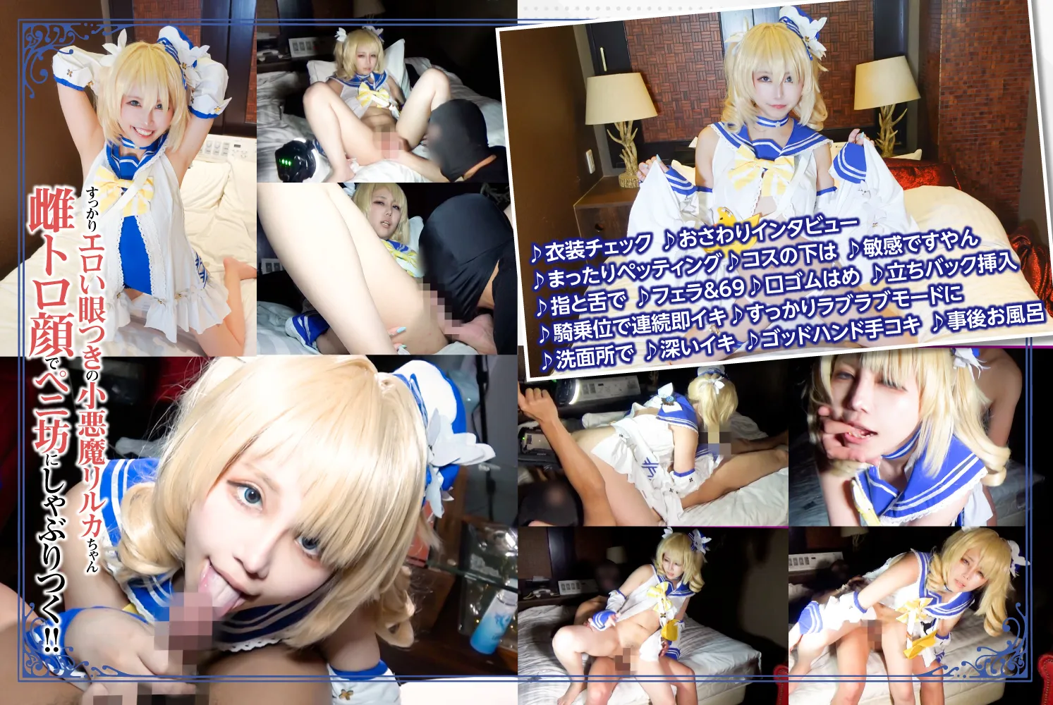 【倉記リルカ】【原神 バーバラ】フォクシーブルーラブ　クーデレレイヤーちゃんがすっかりとろとろメス顔なので挿れたら瞬殺連続イキまくり!?篇＠倉記リルカ