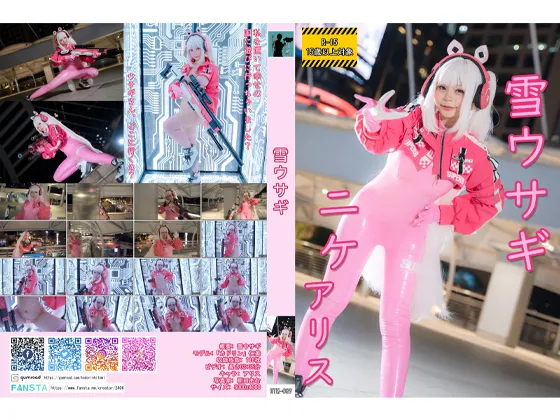 【カドリン仁美】【NIKKE アリス】HTM-089 雪ウサギ