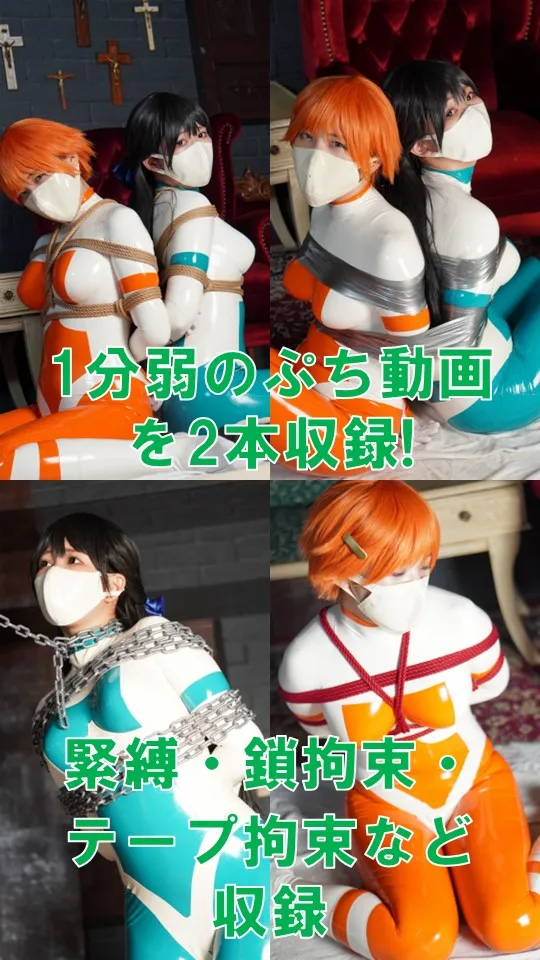 【月宮まどか 月美るな】地球防衛隊スターガーディアンズ　コスプレ写真集vol.002