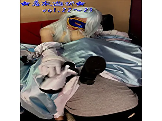 【グラブル イシュミール】★着衣遊び★vol.22〜24