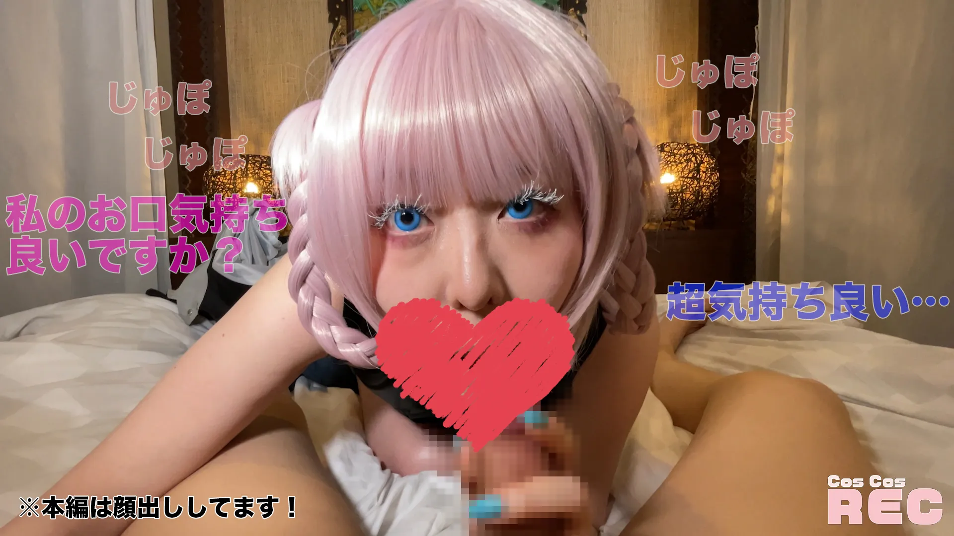 【よふかしのうた 七草ナズナ】撮影会でなし崩し中出しSEX よふか●のうた 七草ナ●ナちゃん　レイヤー：ゆりあちゃん