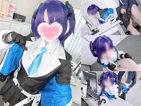 【ブルアカ ユウカ 同人AV】「こんなの…絶対ダメなのに…っ！」ツンデレ美少女レイヤーとオフィスで禁断の生〇メSE〇！むっちむちのマ〇コにオナ禁精子を大量中〇し！と**と垂れてくる精液を膣奥にぬりたくって完璧♪