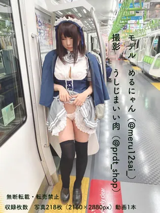 うしじまいい肉×めるにゃん　野外露出さんぽ