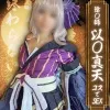 【陰陽師 以津真天 同人AV】【UGYS SS 02】陰〇師 以〇真天コスでSEX