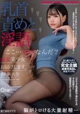 痴女美少女お届けします。 水卜麻衣奈