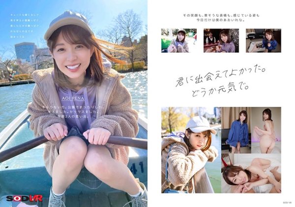 【VR】最っ高の美痴女あおいれなと一日デート。「恋人同士だし、エッチってアリなのかな？」色んなシチュエーションで抜かれまくり絡みまくり24発幸福射精 あおいれな