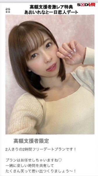 【VR】最っ高の美痴女あおいれなと一日デート。「恋人同士だし、エッチってアリなのかな？」色んなシチュエーションで抜かれまくり絡みまくり24発幸福射精 あおいれな