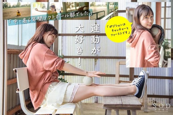 【特典収録】速報、原石発見！眩しすぎる透明感！愛嬌バツグン！淡路島で見つけた天然 素ケベ  鈴音りん AV DEBUT