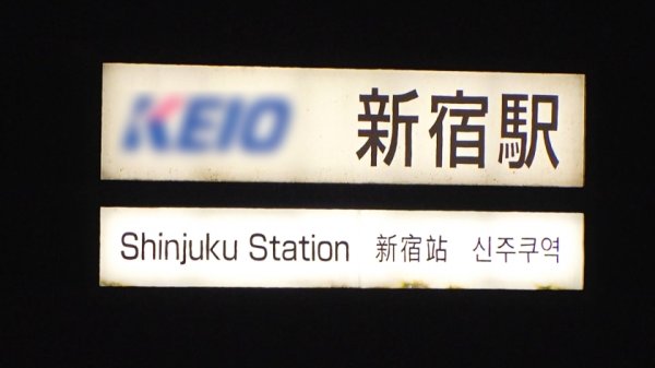 【弘崎ゆみな】マジ軟派、初撮。 1613 お淑やかな巨乳若妻が獣のように乱れる本能剥き出し性交！！久しぶりのセックスで潮を吹きまくりながら絶頂を繰り返す痴態は必見！！！