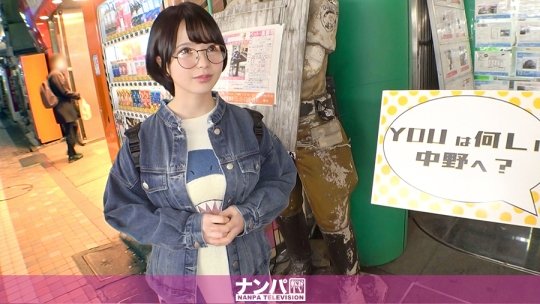 【初愛ねんね】マジ軟派、初撮。 1614 性知識はBLで…男性経験少なめの地味子は押し弱い！頭も体もムッツリスケベ！自ら開発したせいで感じまくり！