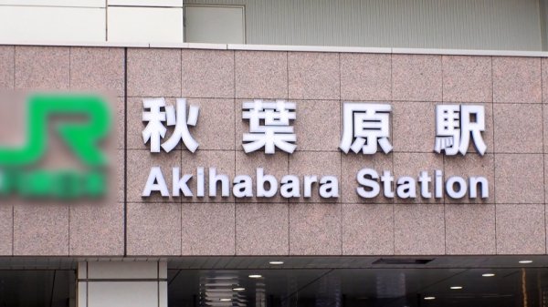 【森日向子】マジ軟派、初撮。 1622 秋葉原で大量のオナホをぶちまけてみた！拾ってくれたのは顔も体型もモデル顔負けの超絶美少女！2次元好き故にご無沙汰なSEXでイキまくってしまう！森日向子！