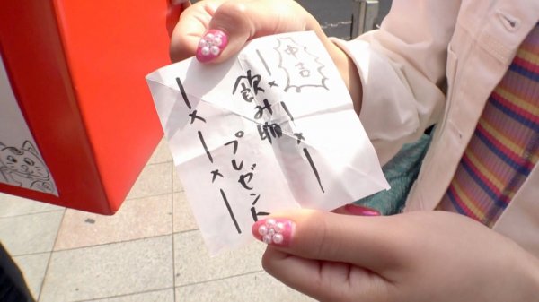 【栄川乃亜】マジ軟派、初撮。 1629 景品の当たるおみくじを使って新宿ナンパ！ホテルに連れ込みエロみくじを引いてもらってSEX突入！敏感過ぎるオマンコのせいで全身ガクガクイキまくり！