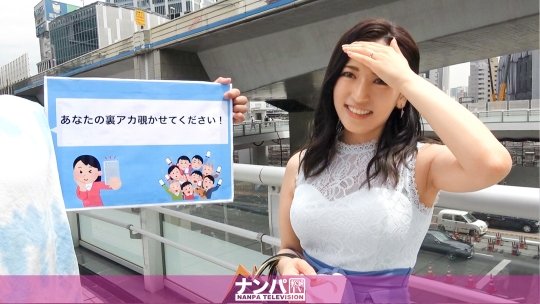 【紗々原ゆり】マジ軟派、初撮。 1666 【あなたの裏アカ覗かせてくだい！】清楚な雰囲気を身にまとったこの若妻、実は裏アカにエロい写真を載せてはDMのきた男を食い漁るとんでもない淫乱女だった！潮吹き連発！激しいピストンに何度も絶頂！そのエロさ無限大！