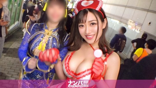 【小梅えな】【渋谷ハロウィン2021】二人組コスプレ美女をナンパ成功！Hカップの爆乳についつい目がいってしまうエロナースは甘えたがりのヤリたがりで…おっぱいを振り乱しイキまくる姿がハッピーハロウィンすぎる！！