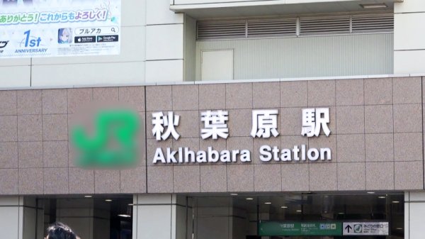 【柊かれん】マジ軟派、初撮。 1772 スレンダー美ボディのお姉さんを秋葉原で発見！遊びなれてる美人はお尻を触られても戸惑うことなく、エロスイッチをONにしてSEXを楽しみだす！