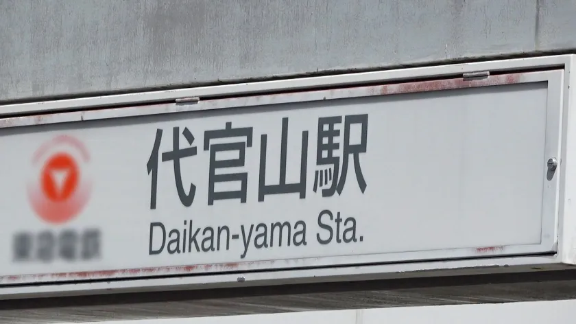 【多香見日向】マジ軟派、初撮。 1861 ショッピング中の上品なお姉さんを代官山でナンパ！『押しに弱いところがあって…』と自ら語るので遠慮なくグイグイ迫ると…？ムッチリした色白ボディに推定Fカップの巨乳！喘ぎっぷりも良くて従順な最高オンナ！！