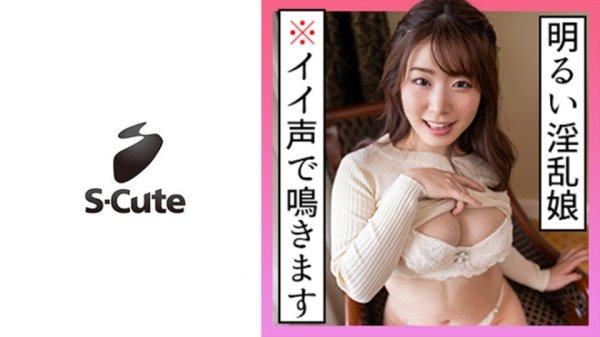 【沙月恵奈】えな(22) S-Cute おねだり上手なEカップ娘とSEX