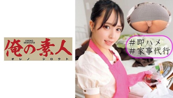 【朝日しずく】かおる【家事代行】