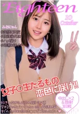 【琴羽みおな】みおにゃん【JK】