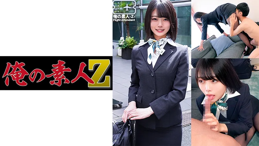 【如月ゆの】ゆのさん【現役CAナンパ中出しハメ撮り流出】