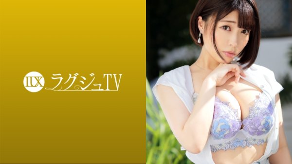 【大原あむ】ラグジュTV 1542 出会いがなく人肌恋しさから美人調理師がAV出演！大人しい印象とは裏腹に性的好奇心は旺盛！豊満Hカップとムチムチ桃尻は荒々しく揉みしだかれ、久々に味わう激しいピストンに何度も何度もイキ淫れる！
