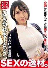 【あさみ潤】【白衣の天使】【お仕事サボり】お仕事の合間に「不倫相手の医院長にセックスしておいで♪」まさかの医院長命令！！おちんちんっという名のお注射を私に挿れてくださいw【巨乳おっぱい】【超ドM】大人の診察開始w自慢のおっぱいで挟んで擦るパイズリ必見！！おちんちん注射の激ピストンでおっぱい揺れすぎw激しすぎるピストンで無限ループする乳揺れSEXを見逃すな！