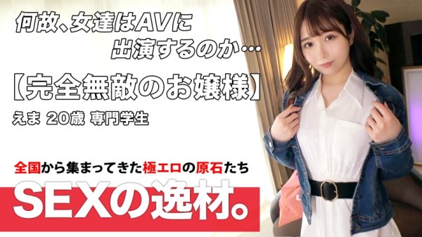 【市川愛茉】【清楚お嬢様】【バレエ】えまちゃん登場！純白の白鳥が寂しさを紛らわす為にベットで舞う！？欲求不満で踊れないw穴という穴に刺激で満たされたい！！【純白スレンダー】【連続イキ】見た目とは想像つかない！チンポを嬉しそうに舐め、激ピストンをたっぷり味わい、目をトロリと蕩かせて卑猥に腰を振る！！連続エビ反り膣イキまくり清楚美女のとてつもない欲望ガッツリSEXを見逃すな！