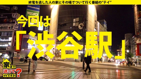 【田中ねね】家まで送ってイイですか？ case.167 おっぱいマニア必見！こんなマヂカルHカップ見たことない！張り、ツヤ、弾力全て天然！しかも清○奈々似！⇒日夜、男を狩るマッチングアプリSEXマスター⇒男も女もヤリまくり！ジェンダーレスの革命児⇒イキまくり！ポルチオ痙攣！パイズリ！チ○コ圧死！⇒施設で育った過去、まさかの衝撃理由！