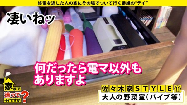 【田中ねね】家まで送ってイイですか？ case.167 おっぱいマニア必見！こんなマヂカルHカップ見たことない！張り、ツヤ、弾力全て天然！しかも清○奈々似！⇒日夜、男を狩るマッチングアプリSEXマスター⇒男も女もヤリまくり！ジェンダーレスの革命児⇒イキまくり！ポルチオ痙攣！パイズリ！チ○コ圧死！⇒施設で育った過去、まさかの衝撃理由！