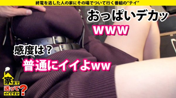 【田中ねね】家まで送ってイイですか？ case.167 おっぱいマニア必見！こんなマヂカルHカップ見たことない！張り、ツヤ、弾力全て天然！しかも清○奈々似！⇒日夜、男を狩るマッチングアプリSEXマスター⇒男も女もヤリまくり！ジェンダーレスの革命児⇒イキまくり！ポルチオ痙攣！パイズリ！チ○コ圧死！⇒施設で育った過去、まさかの衝撃理由！